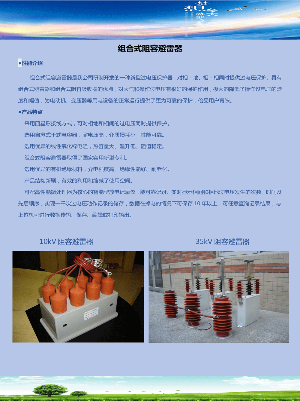 1506652109114487.gif 組合式阻容避雷器.gif