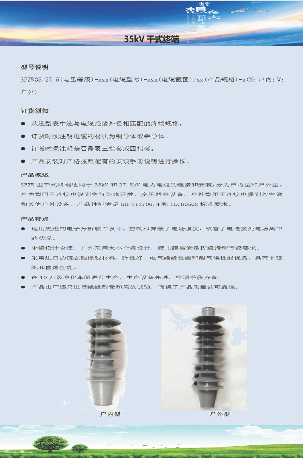 1506660798308509.gif 35kV干式終端.gif